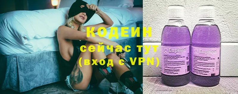 Кодеин Purple Drank  Яровое 